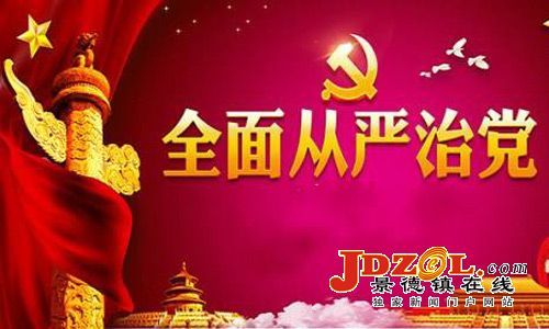 【理上網來·輝煌十九大】十九屆中央紀委二次全會：努力推動全面從嚴治黨向縱深發(fā)展
