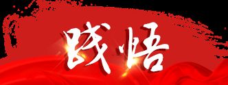 學(xué)思踐悟十九大|做好“法官閨女”，讓群眾感受到公平正義